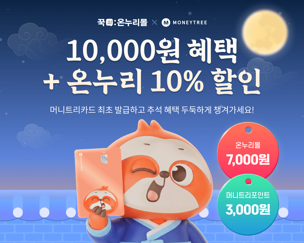 갤럭시아머니트리 카드
